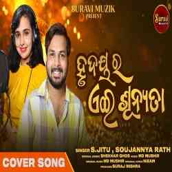 Hrudaya Ra Ae Sunyata